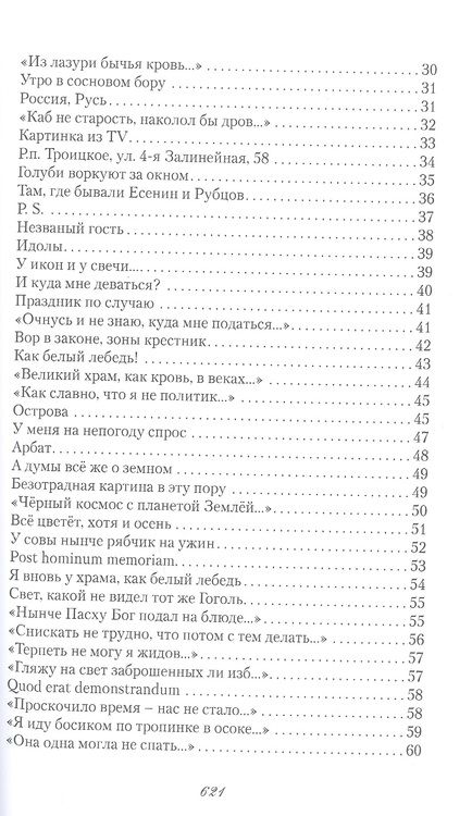 Фотография книги "Заюков: Геном неизбежности"