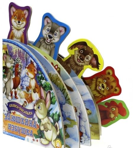 Фотография книги "Заюшкина избушка"