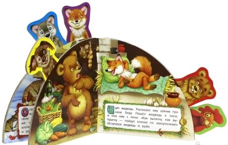 Фотография книги "Заюшкина избушка"