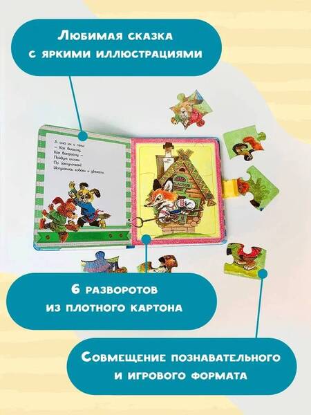 Фотография книги "Заюшкина избушка"