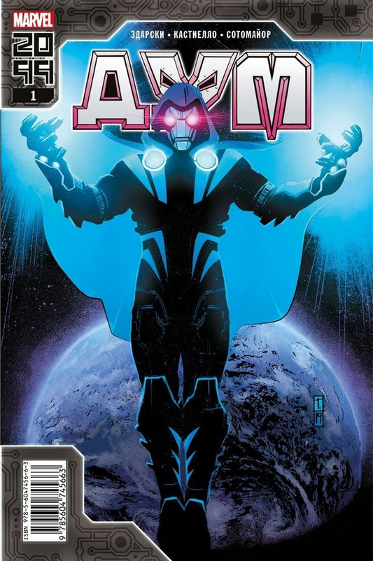 Обложка книги "Здарски: Дум 2099"