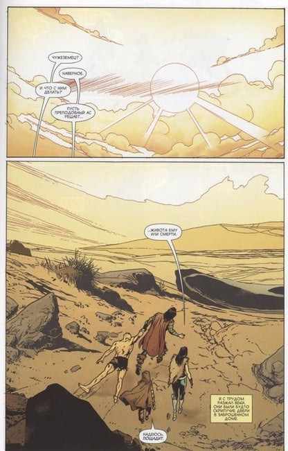 Фотография книги "Здарски: Дум 2099"