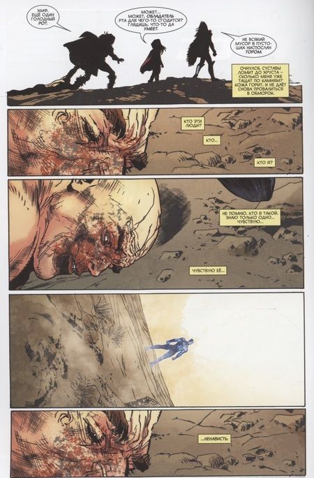 Фотография книги "Здарски: Дум 2099"