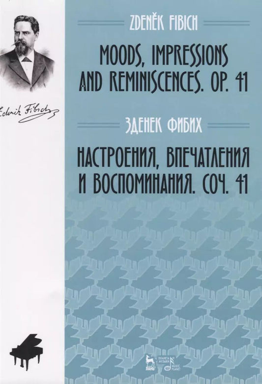 Обложка книги "Зденек Фибих: Настроения, впечатления и воспоминания. Соч. 41"
