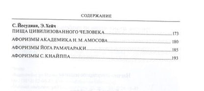 Фотография книги "Здоровье от Природы Естественное Здоровье (ВЖЕЙ) Джеффри"
