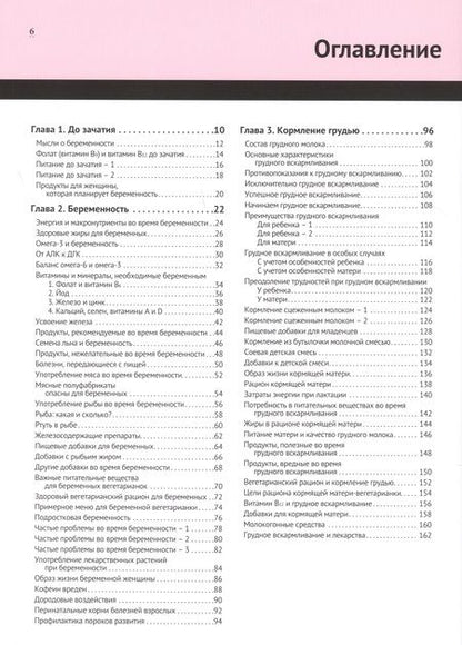 Фотография книги "Здоровый и сильный"