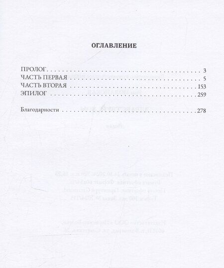 Фотография книги "Здравствуй, дом: роман"