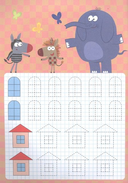 Фотография книги "Зебра в клеточку. Прописи. Первые картинки"