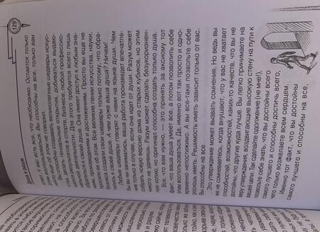 Фотография книги "Зеланд: Трансерфинг реальности. Ступень 2. Шелест утренних звезд"