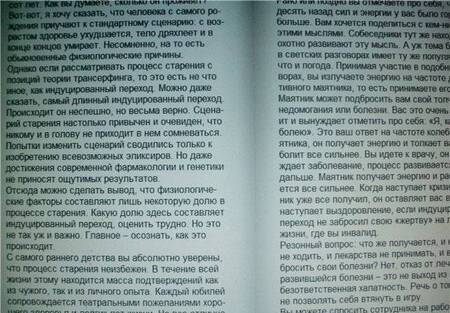 Фотография книги "Зеланд: Трансерфинг реальности. Ступень III. Вперед в прошлое!"