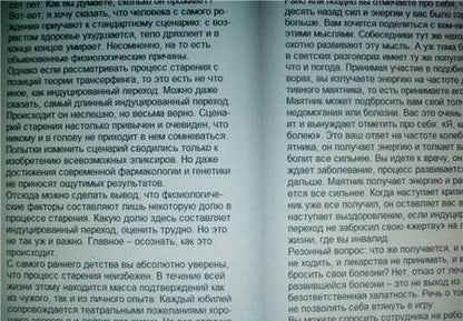 Фотография книги "Зеланд: Трансерфинг реальности. Ступень III. Вперед в прошлое!"