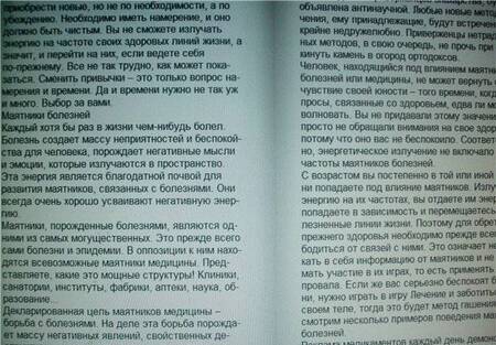 Фотография книги "Зеланд: Трансерфинг реальности. Ступень III. Вперед в прошлое!"