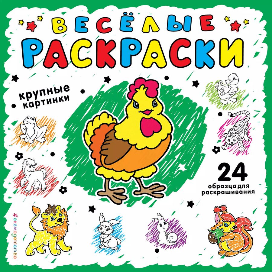 Обложка книги "Зеленая"