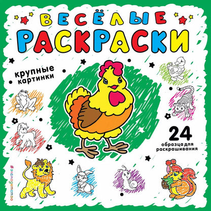 Обложка книги "Зеленая"