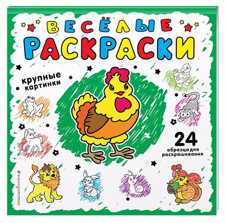 Фотография книги "Зеленая"