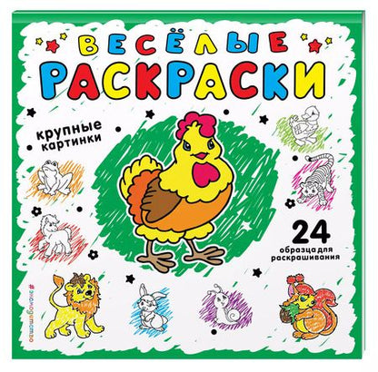Фотография книги "Зеленая"