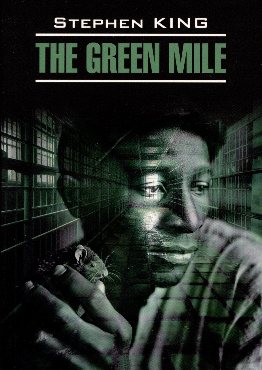Обложка книги "Стивен Кинг: The Green Mile / Зеленая миля"