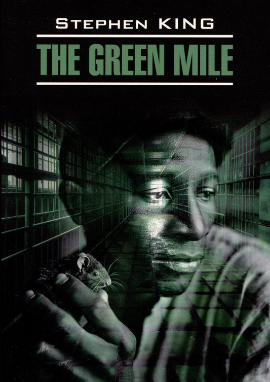 Обложка книги "Стивен Кинг: The Green Mile / Зеленая миля"
