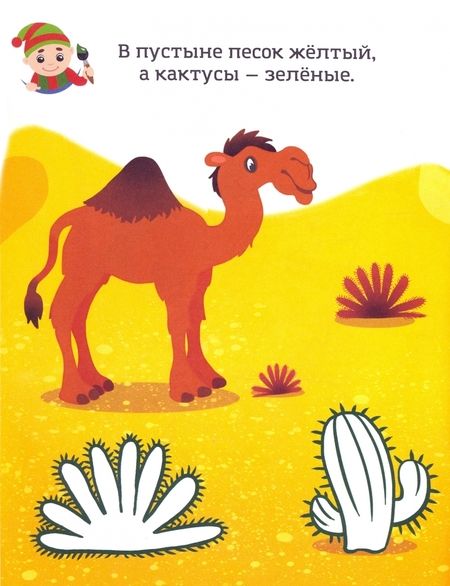 Фотография книги "Зеленый, как игуана"