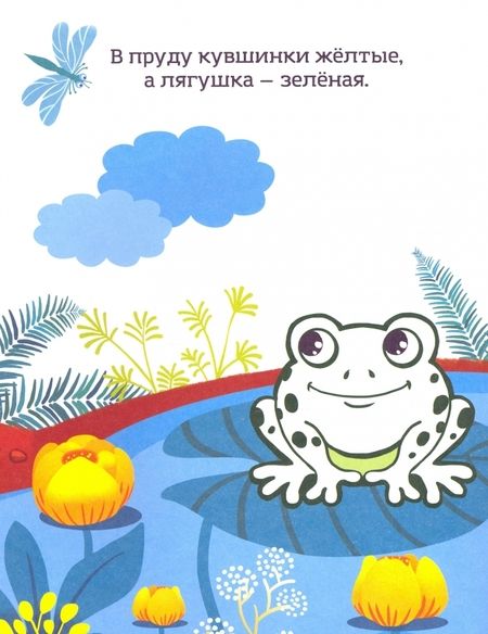 Фотография книги "Зеленый, как игуана"