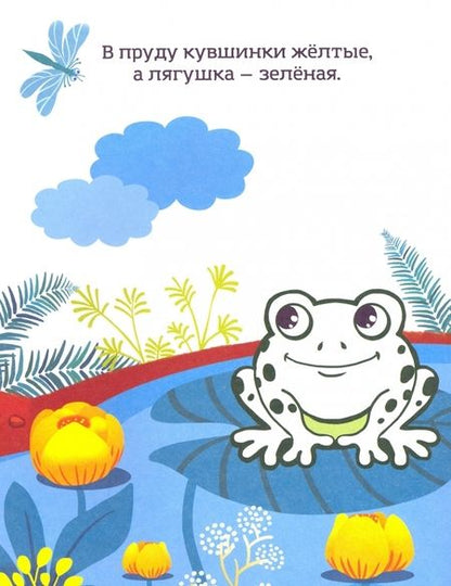 Фотография книги "Зеленый, как игуана"