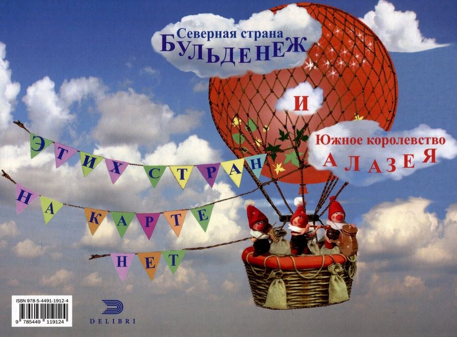 Обложка книги "Зеленый кот или все наоборот"