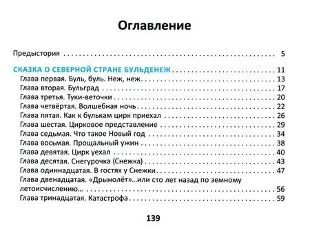Фотография книги "Зеленый кот или все наоборот"