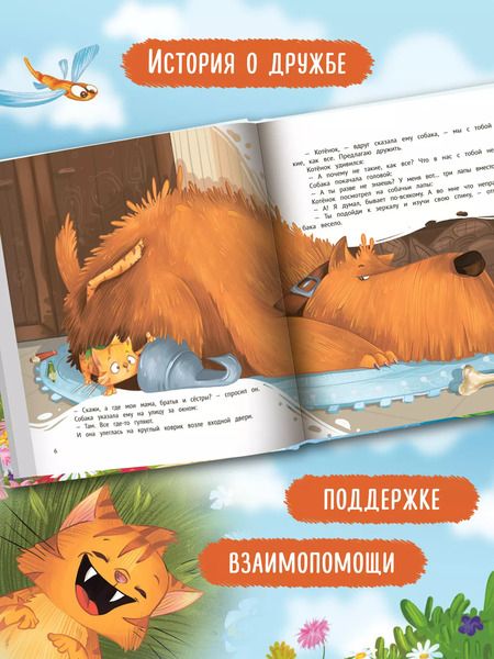 Фотография книги "Зеленых котят не бывает!"