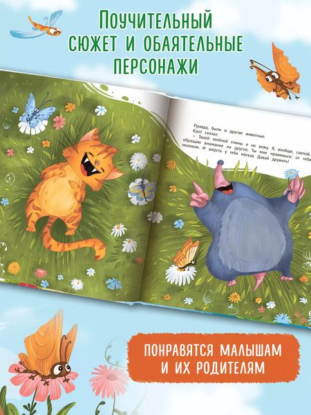 Фотография книги "Зеленых котят не бывает!"