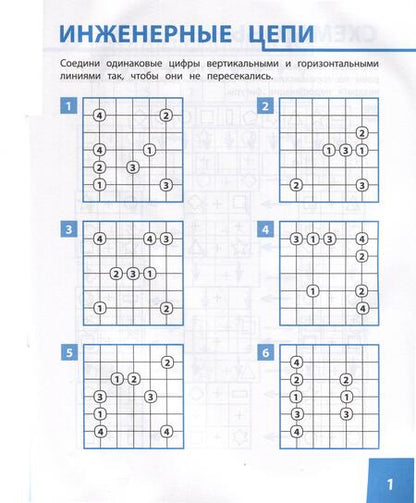 Фотография книги "Зеленко: Лучшие IQ-задания для будущих айтишников"