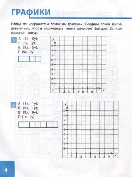 Фотография книги "Зеленко: Лучшие IQ-задания для будущих айтишников"