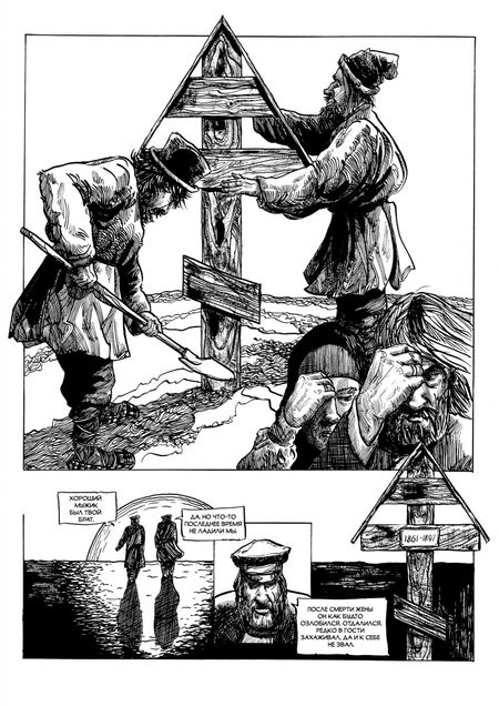 Фотография книги "Зеленков: Вещь покойника"