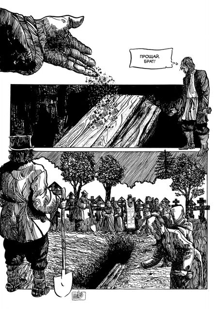 Фотография книги "Зеленков: Вещь покойника"