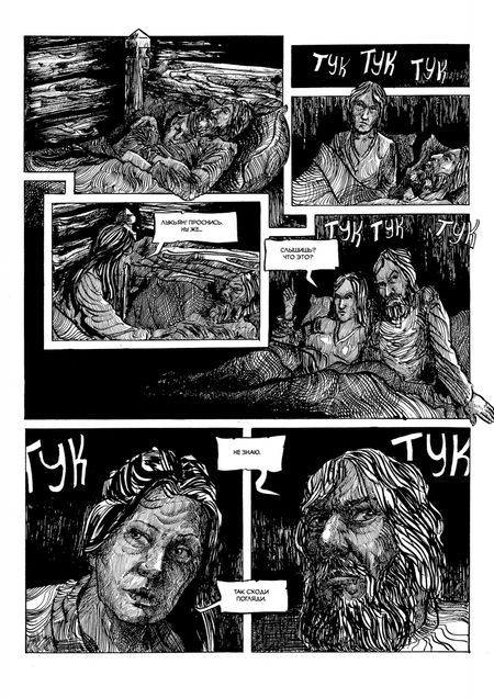 Фотография книги "Зеленков: Вещь покойника"