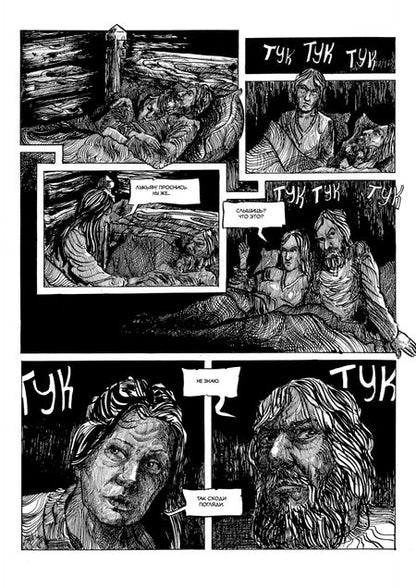 Фотография книги "Зеленков: Вещь покойника"