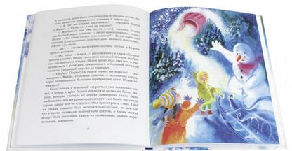 Фотография книги "Зеленкова, Яснов: Приключения Полли и Маруси в Стране снеговиков"