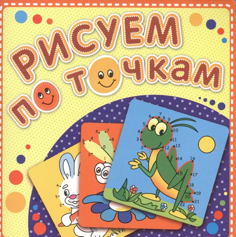 Обложка книги "Зелёный кузнечик"