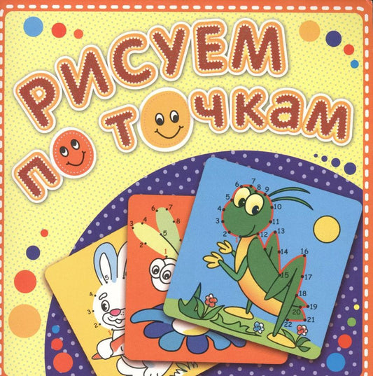 Обложка книги "Зелёный кузнечик"