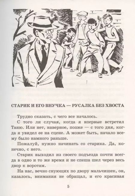 Фотография книги "Зелёное окно"