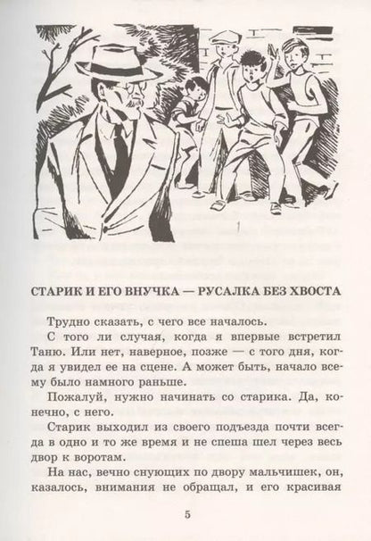 Фотография книги "Зелёное окно"