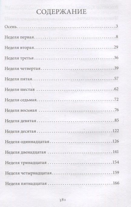 Фотография книги "Земчонок: Тонкая грань"