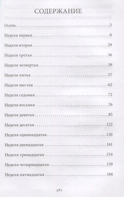 Фотография книги "Земчонок: Тонкая грань"