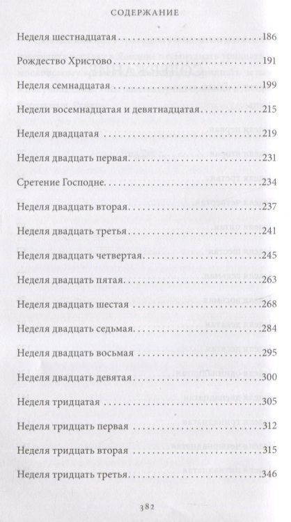 Фотография книги "Земчонок: Тонкая грань"