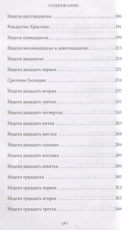 Фотография книги "Земчонок: Тонкая грань"