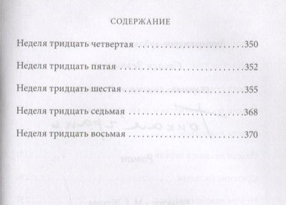 Фотография книги "Земчонок: Тонкая грань"