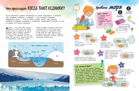Фотография книги "Земля. 25 увлекательных опытов шаг за шагом"