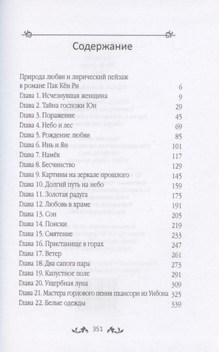 Фотография книги "Земля. Том 2"