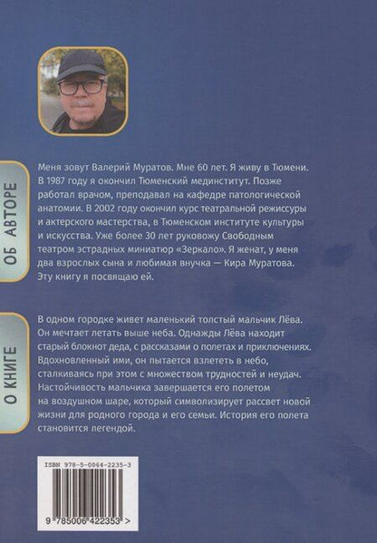 Фотография книги "Земля в иллюминаторе"