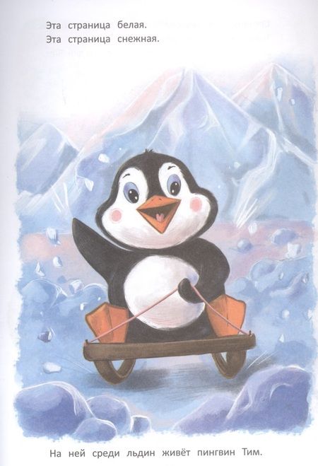 Фотография книги "Земляничкина: Формы. Книжка с наклейками"