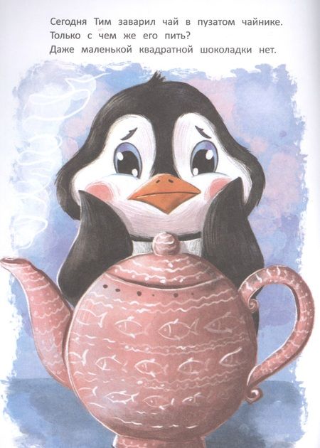 Фотография книги "Земляничкина: Формы. Книжка с наклейками"